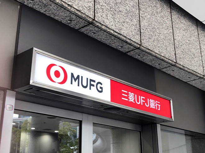 BOJ applies minus interest rate for MUFG Bank deposits